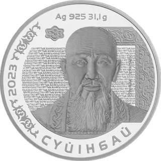 Суюнбай, 2023, Сторона 1