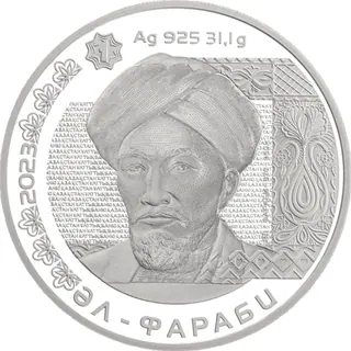 Аль-фараби, 2023, Сторона 1