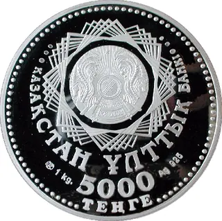 Независимости казахстана 10 лет (5 000), 2001, Сторона 2