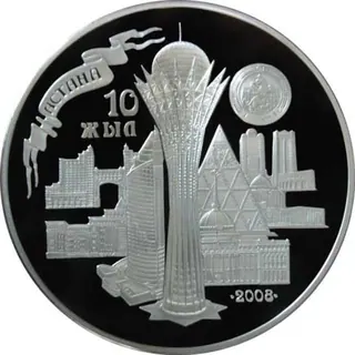 Астана. 10 лет (5000), 2008, Сторона 2