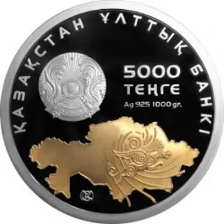 Независимости казахстана 20 лет (5 000), 2011, Сторона 2