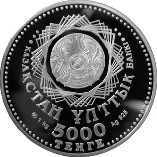 20 лет тенге (5 000), 2013, Сторона 1