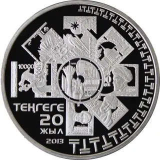 20 лет тенге (5 000), 2013, Сторона 2