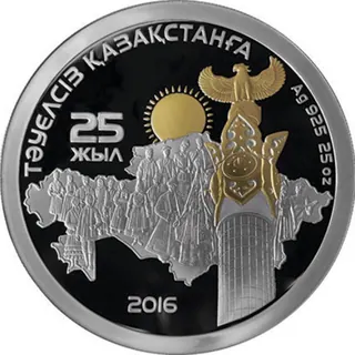 Независимости казахстана 25 лет (5 000), 2016, Сторона 1