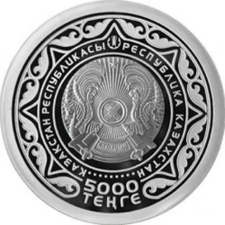 Независимости казахстана 25 лет (5 000), 2016, Сторона 2