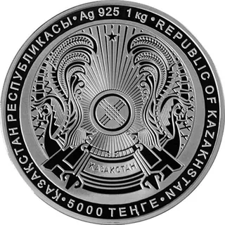 Астана. 20 лет (5 000), 2018, Сторона 1