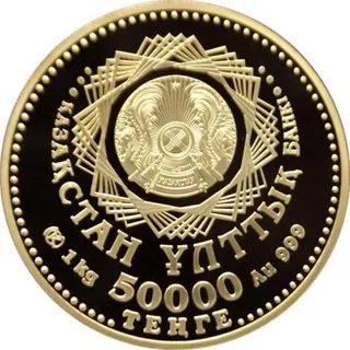 15 лет тенге (50 000), 2008, Сторона 1