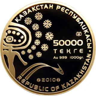 7-е ЗИМНИЕ АЗИАТСКИЕ ИГРЫ (50 000), 2010, Сторона 1
