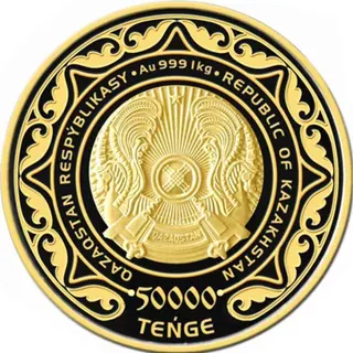 Евразийский экономический союз. 5 лет (50 000), 2019, Сторона 1